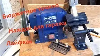 наждак электрический