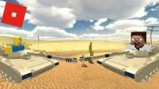 ВОЙНА! ROBLOX VS MINECRAFT!!! [ROBLOX]