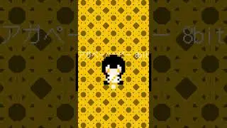 アガペーハッピー 8bit(映像:めり) #shorts