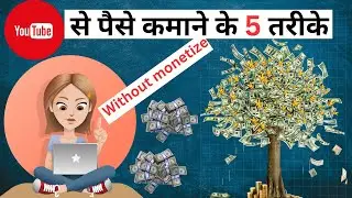 2024 Mein YouTube channel se paise Kaise kamaye aur banaye | YouTube se paise kamane ke tarike