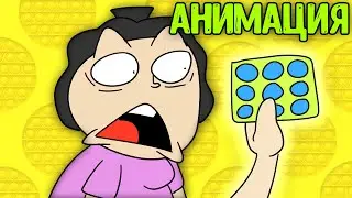 Я нашла у своего ребёнка симпл-димпл.... Но это - Анимация! | original meme animation