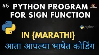 Python Program For Sign Function In Python in Marathi #6 