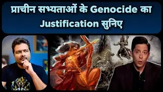 Mahabharat मे नही है कोई Transgender पात्र | Western Christian Conservatives on Ancient Civilization