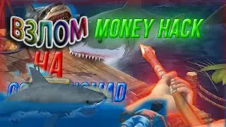 Ocean Nomad: Выживание на плоту взлом!! обзор!! скачать!!!