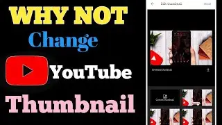 Thumbnail change nahi ho raha hai || YouTube Thumbnail Change kyu Nahi hota hai ||