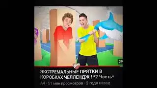капец уже два года прошло .А4 ,егорик