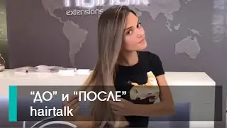 Невероятно красивое омбре без окрашивания родных волос!