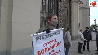 Максим Круглов. Пикет у мэрии Москвы против строительства колеса обозрения.