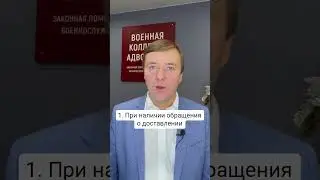 Могут ли сотрудники полиции доставить призывника в военкомат?