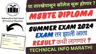 MSBTE Summer Exam Results 2024|MSBTE New Update|MSBTE results update 2024|MSBTE Diploma