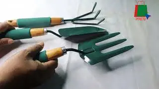 Gardening Tools.বাগান করার টুলস।।