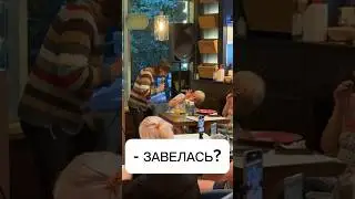 Стендап Комик Атаковал Милфу 