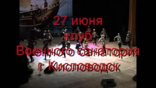 Выступление ансамбля "Телави" на КМВ