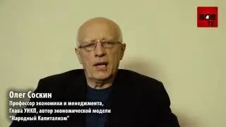 Соскин: Обама, Клинтон - анонимные коммунисты?