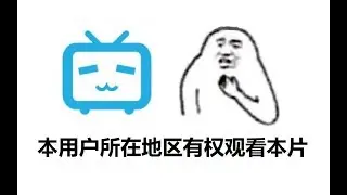 How to watch animes on Bilibili without area limitations | 海外华人如何翻墙回国追番