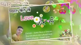 प्यार कैर ले लव कैर ले // Pyar kair Le Love Kair Le// Upload Sumit babu//Singar Dilu Dilwala and