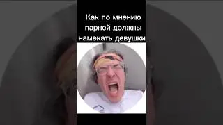 Намеки.