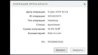 Заработок в проекте Рубин