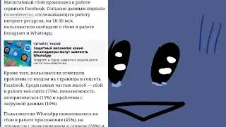 Не паникуем! Это просто сбой!