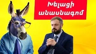 Խելացի անասնագոմ
