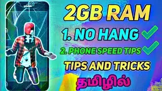 2GB RAM LAG FIX PROBLEM SOLUTION || NO HANG PROBLEM || PHONE SPEED TIPS AND TRICKS TAMIL