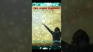 Three Zodiac signs will start a new page in life Horoscope 
