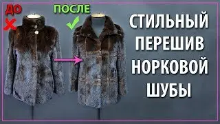 How to make a fur coat longer and bigger? Embroidering with suede is a surefire way!