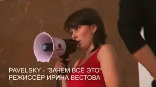 PAVELSKY - 