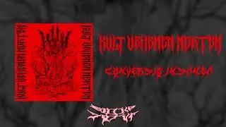 K.V.M - Conversio Insanea