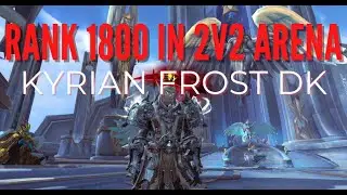 Rank 1800 in 2v2 Ranked Arena ! Kyrian Frost DK | Shadowlands