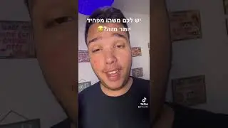 יש לכם משהו מפחיד יותר מזה? 4000₪ על ערימת קרטונים💀