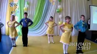 Танец младшеклассников 