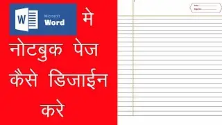 Notebook Page Create in Microsoft Word Hindi Tutorial || ms word me Notebook Page kaise banaye
