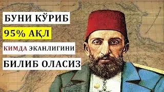 Dehqonni qutqargan podshoh / Sulton Abdulhamid II
