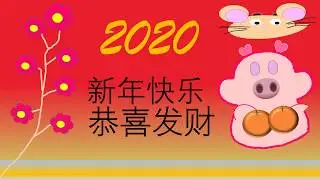 Chinese new year 2020 song by Oinky Oinky, the pig. Happy Chinese new year. 恭喜发财，新年快乐歌