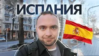 Spain 🇪🇸: How much money do you need to live, and is it worth living here?