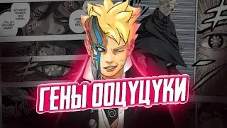 BORUTO HAS THE POWER OF TWO OTSUTSUKI IN THE MANGA!