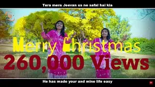 New Christmas Geet | Yesu Rajaon Ka Raja | Yesu Badshah | Worshiper Swan Sisters | Masihi Geet |