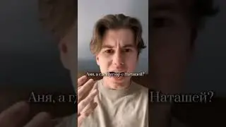мне не очень нравится #нп #натарейд #реки2023 #эдисон#наташа