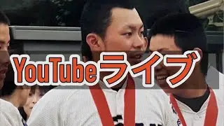田端ブラザーズ がライブ配信中！