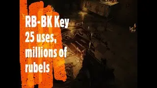 (rare loot in a high percentage) RB-BK Key Guide/Reserve