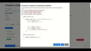 Migrate - Laravel package for migration create index on column
