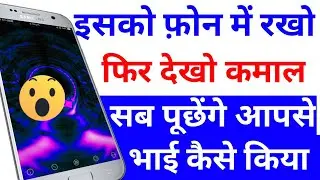 Isko install kiye bina aap ruk nahi sakte shart lagaa lo ||  technical suresh chandel ||