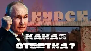 🔥КАРАСЕВ: РФ НЕ ПОДДАЕТСЯ НА ЭМОЦИИ?! ЭФФЕКТНОСТЬ ИЛИ ЭФФЕКТИВНОСТЬ?!