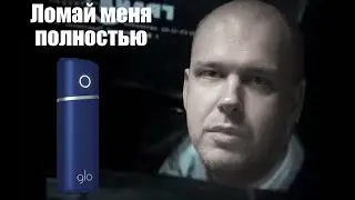 Разбор Glo Nano - Разломал полностью))
