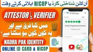 Who can be NADRA Pak ID Verifier and Attestor for Online ID Card & NICOP