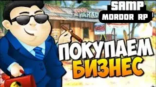 🦔КУПИЛ БАР НА МОРДОР РП ОКУП??? | КУПИЛ БИЗНЕС НА МОРДОР РП + КОНКУРС