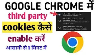How to Enable cookies on Google chrome android mobile & pc | Allow Third Party Cookies