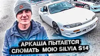 Arkasha is trying to break my Nissan Silvia S14