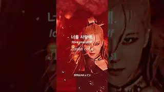 Люби себя🤍 / k-pop / blackpink